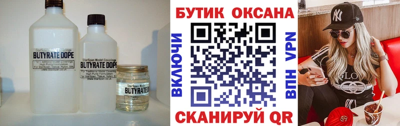 купить наркотики сайты  kraken сайт  БУТИРАТ оксана  Лангепас 