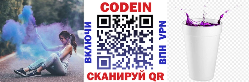 hydra tor Лангепас Кодеин напиток Lean (лин)