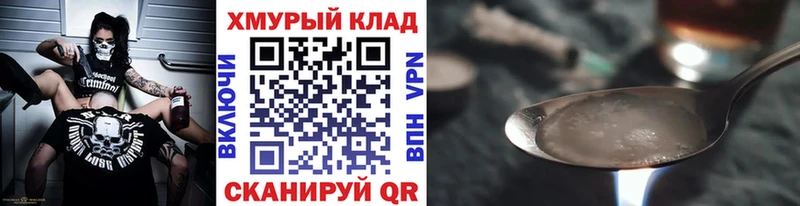 купить закладку  blacksprut вход  ГЕРОИН герыч  Лангепас 