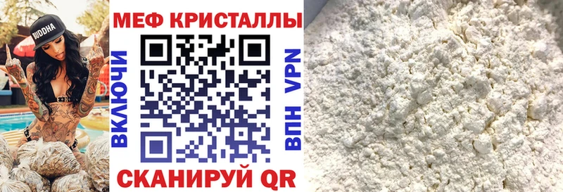 МЕФ мяу мяу  Лангепас 