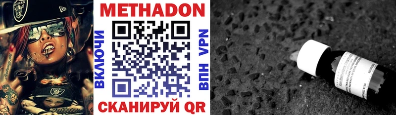 Метадон methadone купить наркотик Лангепас