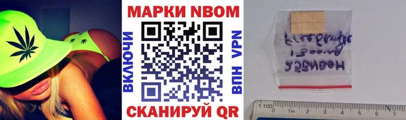 Марки 25I-NBOMe 1,5мг  Лангепас 
